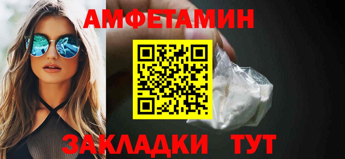 Холмск  АМФЕТАМИН  Вход с VPN  Amphetamine Premium 