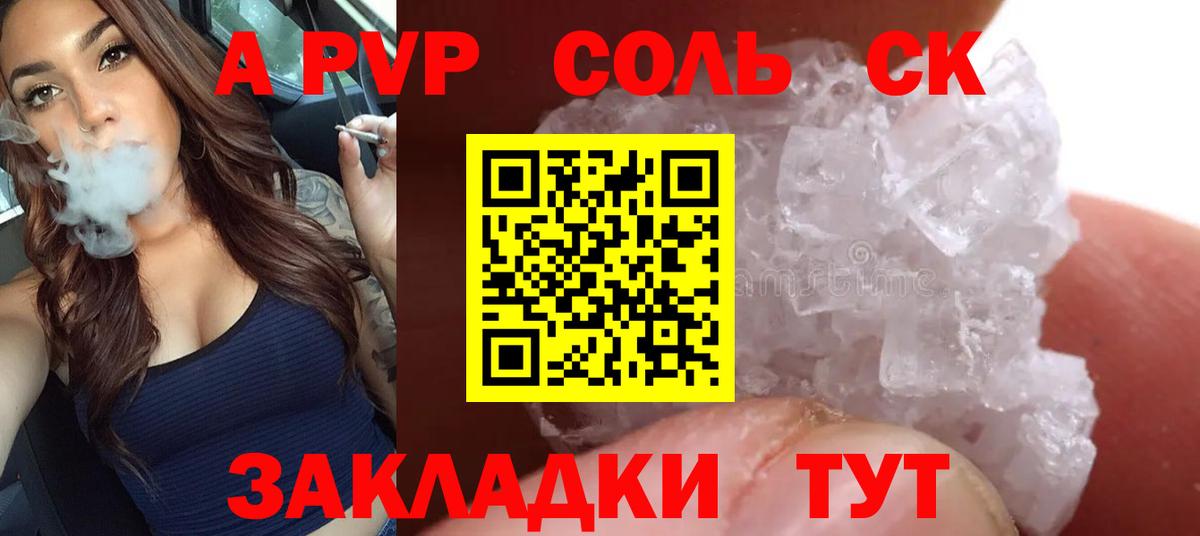 APVP СК КРИС Холмск