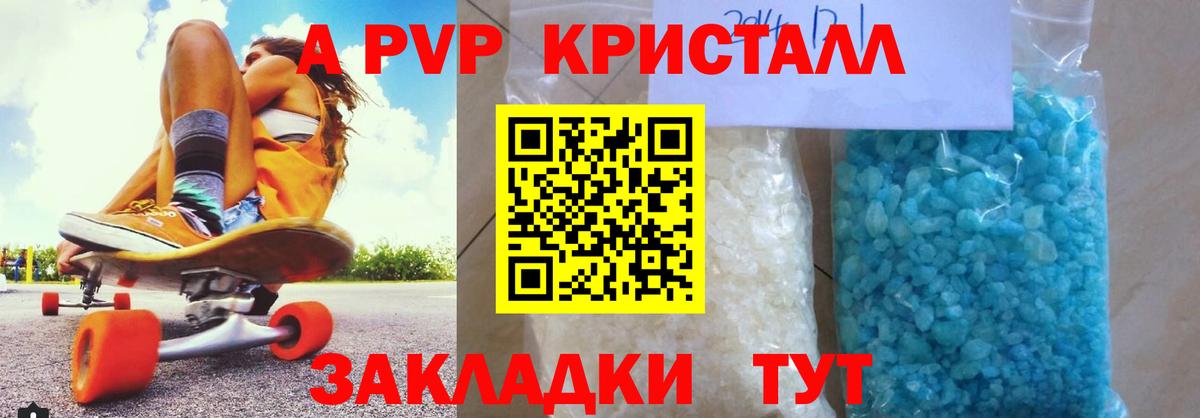 APVP кристаллы  Alpha PVP СК  купить   Вход с VPN  А ПВП СК КРИС  Холмск 