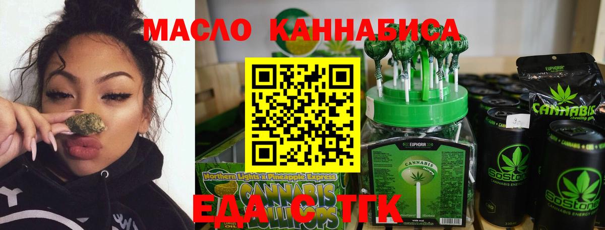 Печенье с ТГК марихуана Холмск