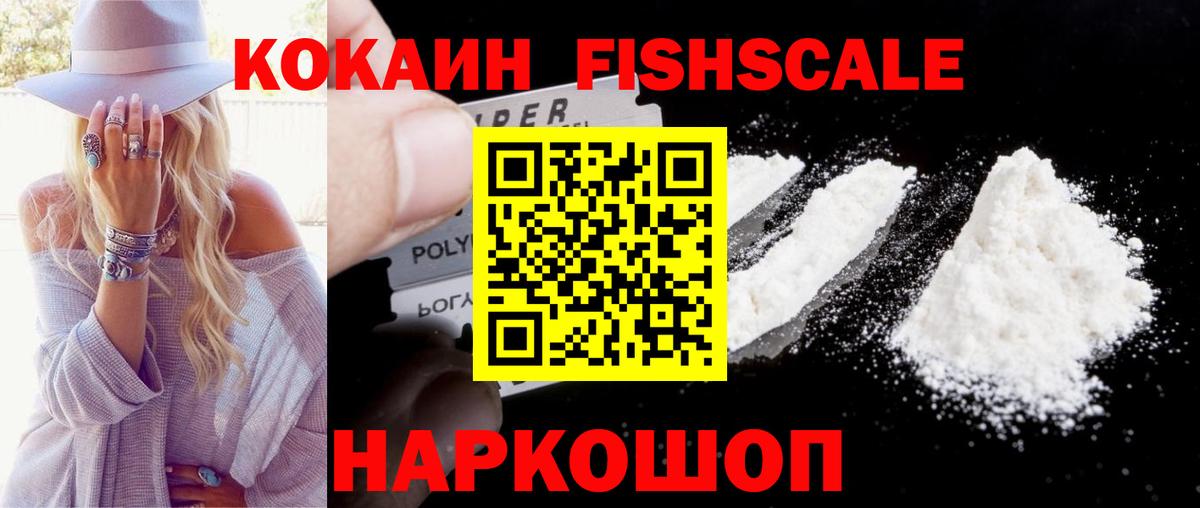 COCAIN  Вход с VPN  Холмск  КОКАИН 97%  КОКАИН Боливия 