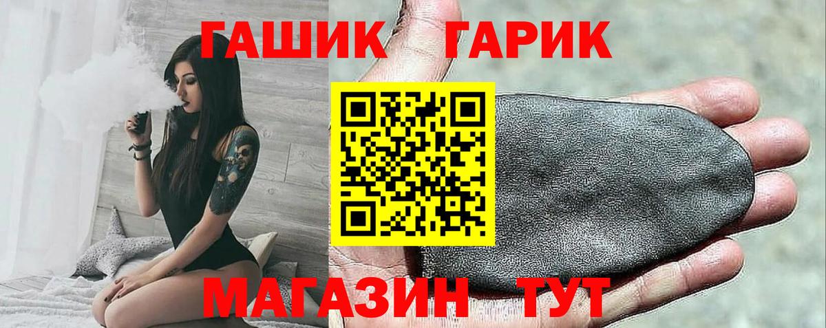 Холмск  ГАШ hashish  ГАШ индика сатива  Вход с VPN 