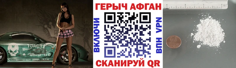 где купить Холмск ГЕРОИН Heroin
