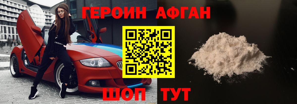 Холмск  Героин гречка  Вход с VPN 