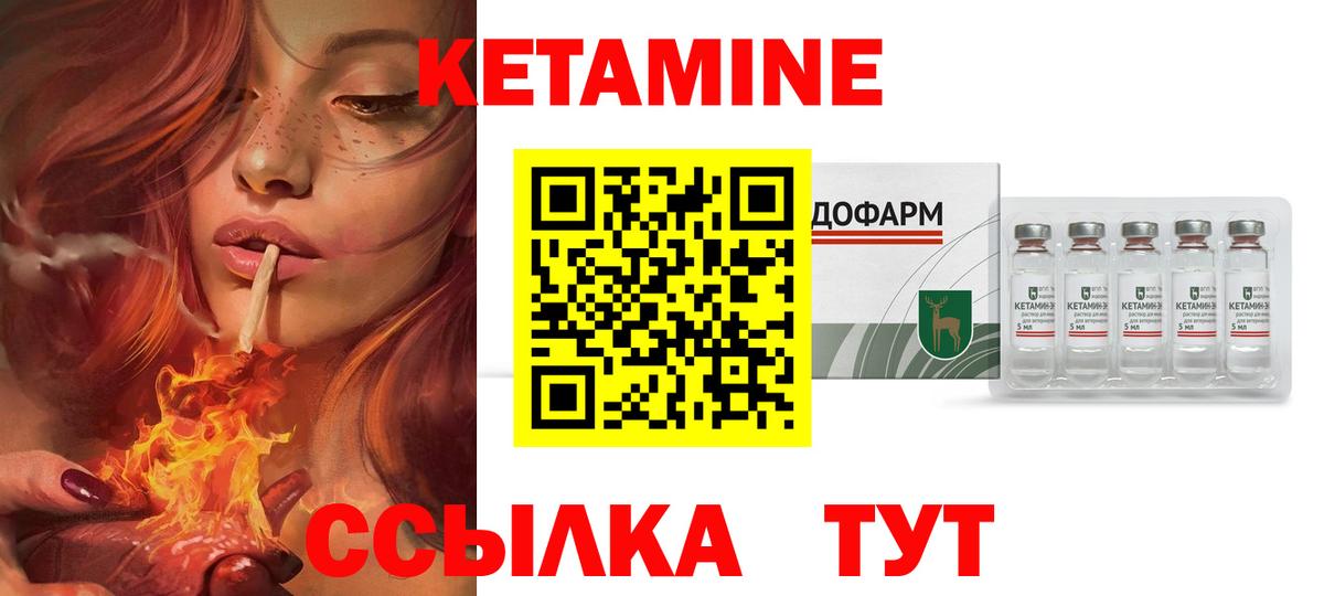 маркетплейс клад  Вход с VPN  Холмск  Кетамин ketamine 