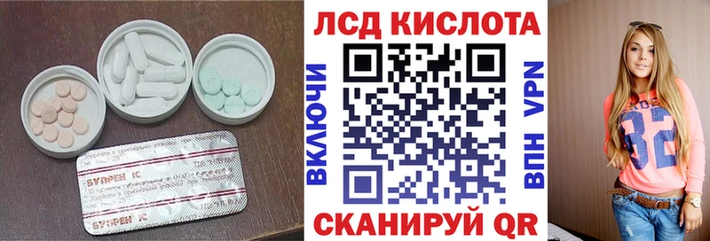 Лсд 25 экстази кислота  Холмск 