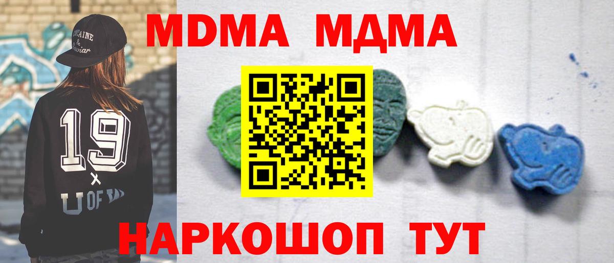 MDMA VHQ  Вход с VPN  МДМА VHQ  Холмск 