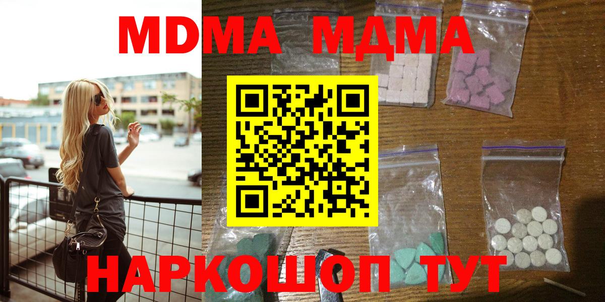 MDMA crystal Холмск
