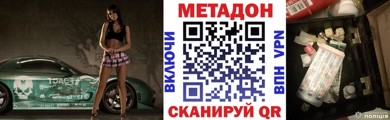 МЕТАДОН methadone  кракен сайт  Холмск 