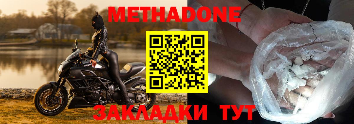 МЕТАДОН мёд  МЕТАДОН кристалл  Вход с VPN  нарко площадка телеграм  Холмск 