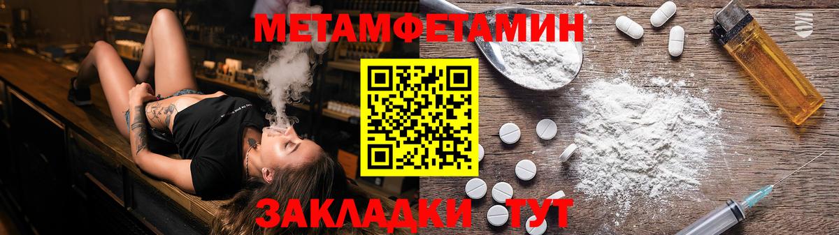 Первитин мет  Вход с VPN  Холмск 