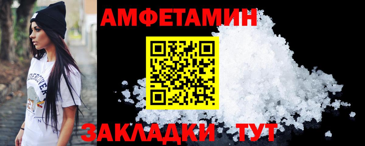 Метамфетамин мет Холмск