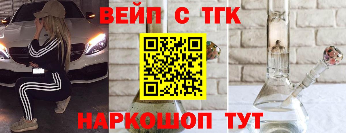 ТГК концентрат  Вход с VPN  наркота  Холмск 