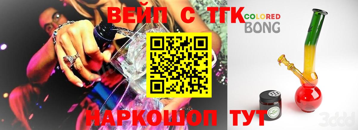 ТГК гашишное масло Холмск