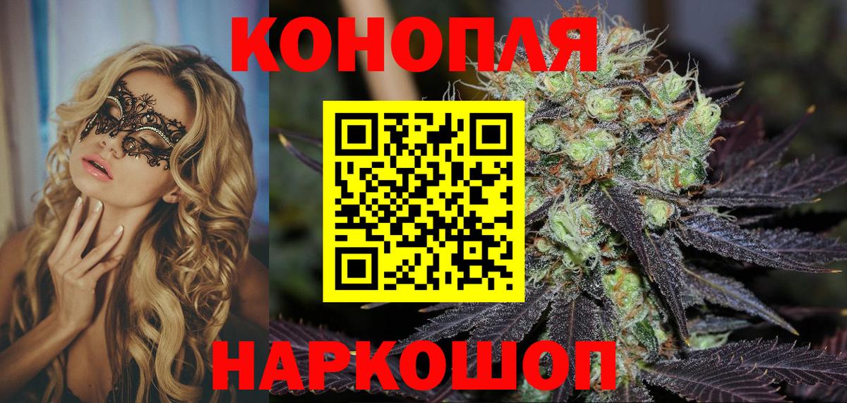 Бошки Шишки Amnesia  Вход с VPN  Канабис марихуана  Холмск  Каннабис Ganja 